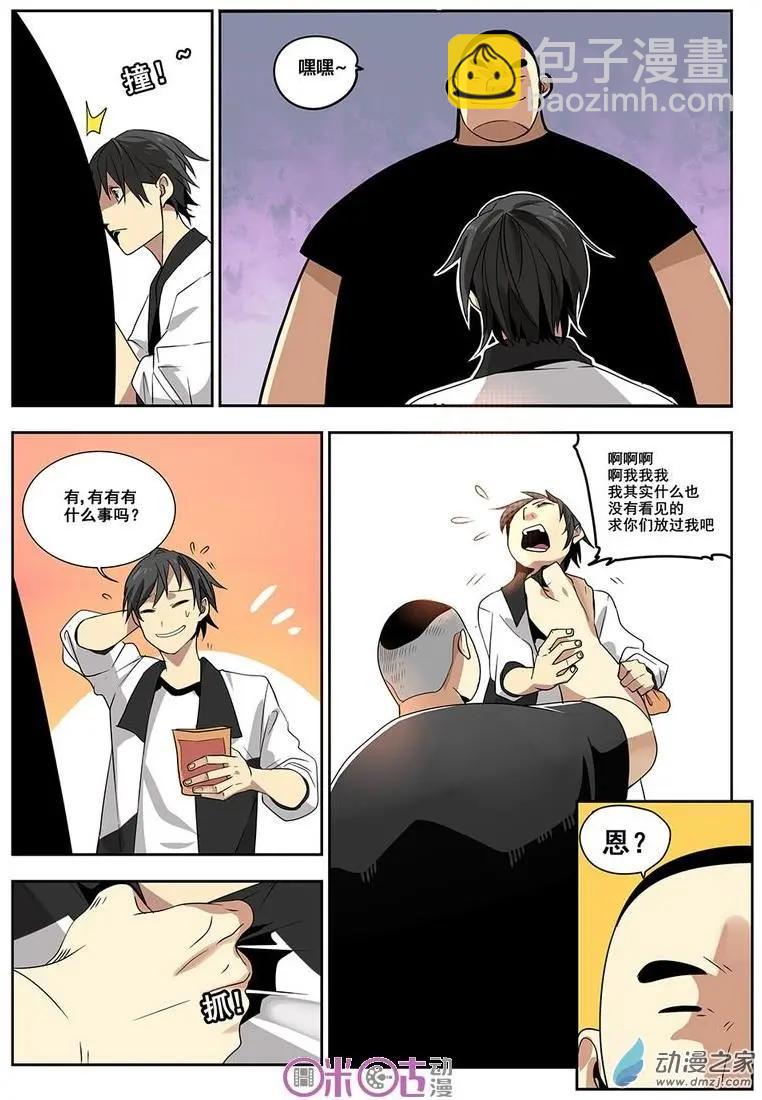 《葫芦妹》第02回 第16页