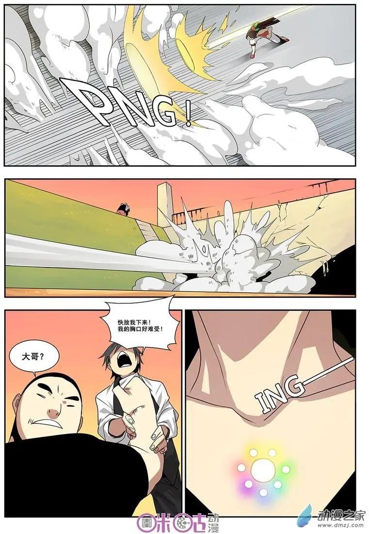 《葫芦妹》第02回 第18页