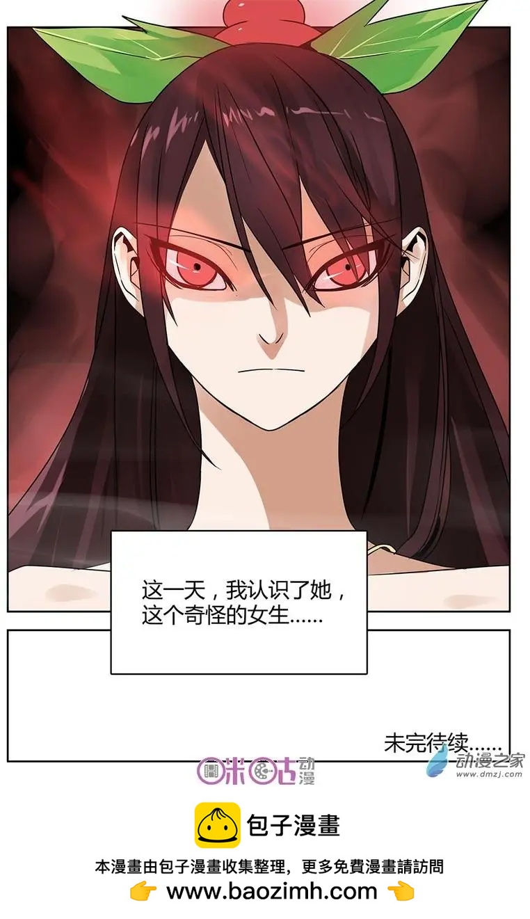 《葫芦妹》第02回 第19页