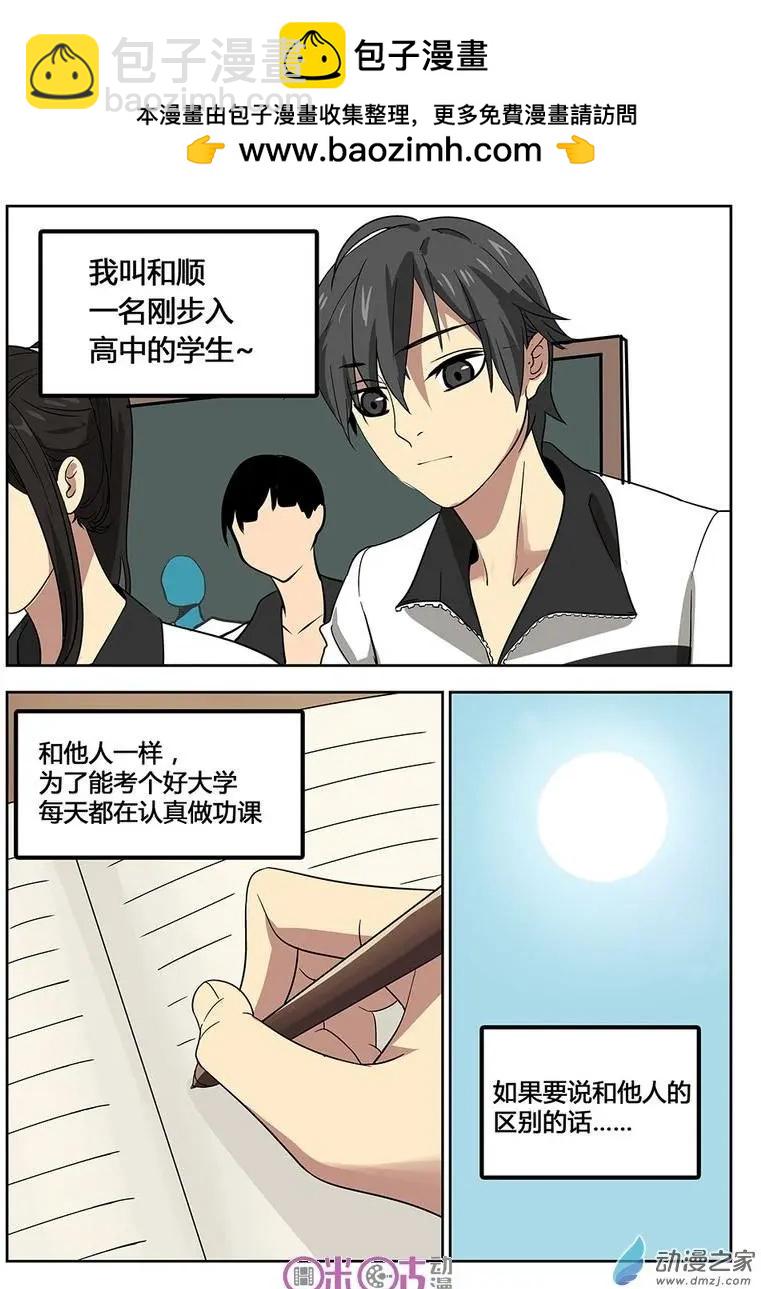 《葫芦妹》第02回 第2页