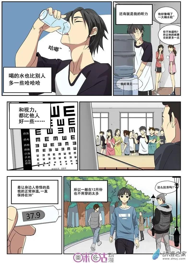《葫芦妹》第02回 第4页