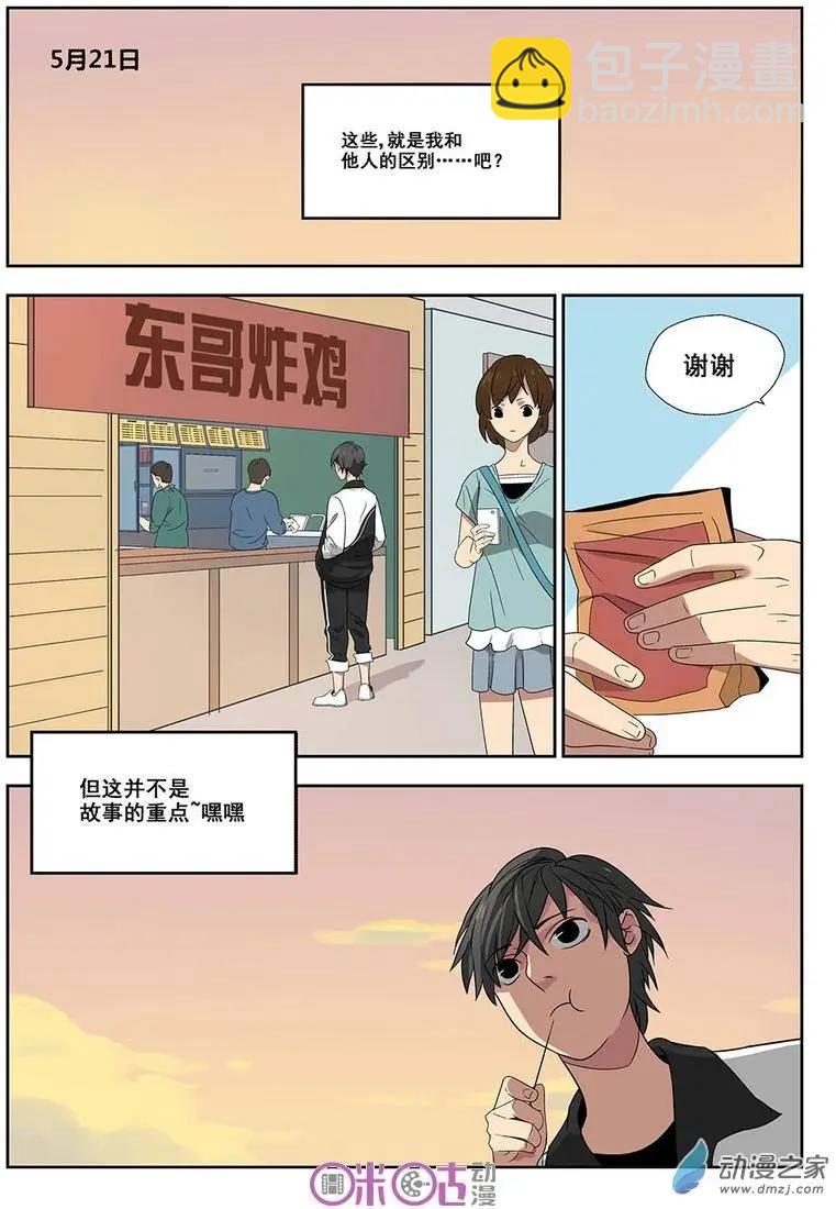 《葫芦妹》第02回 第5页
