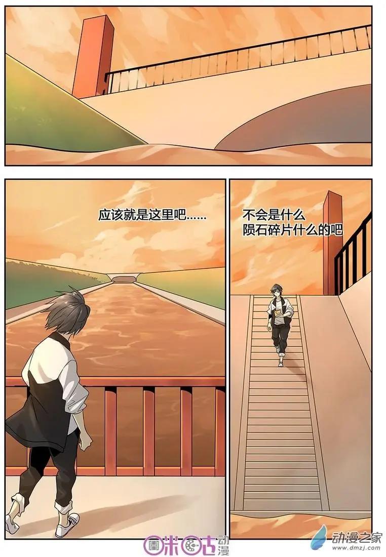 《葫芦妹》第02回 第7页