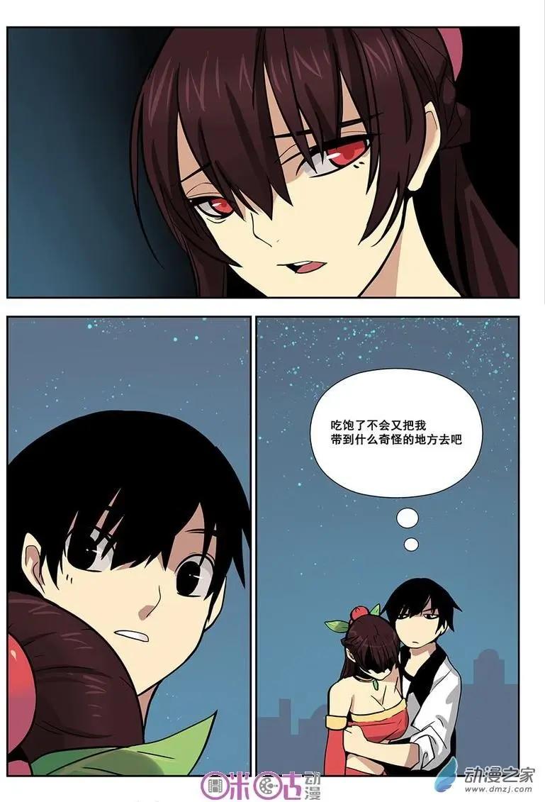 《葫芦妹》第03回 第13页