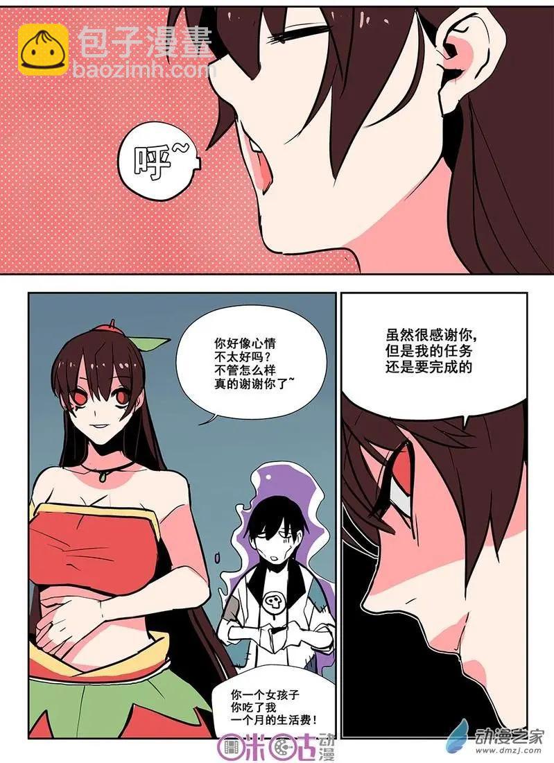 《葫芦妹》第03回 第15页