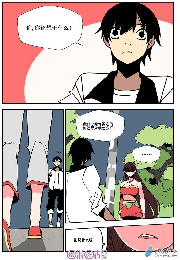 《葫芦妹》第03回 第16页