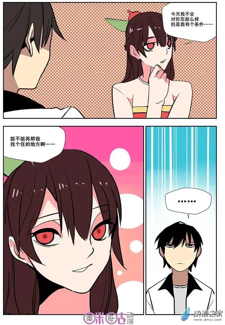 《葫芦妹》第03回 第17页