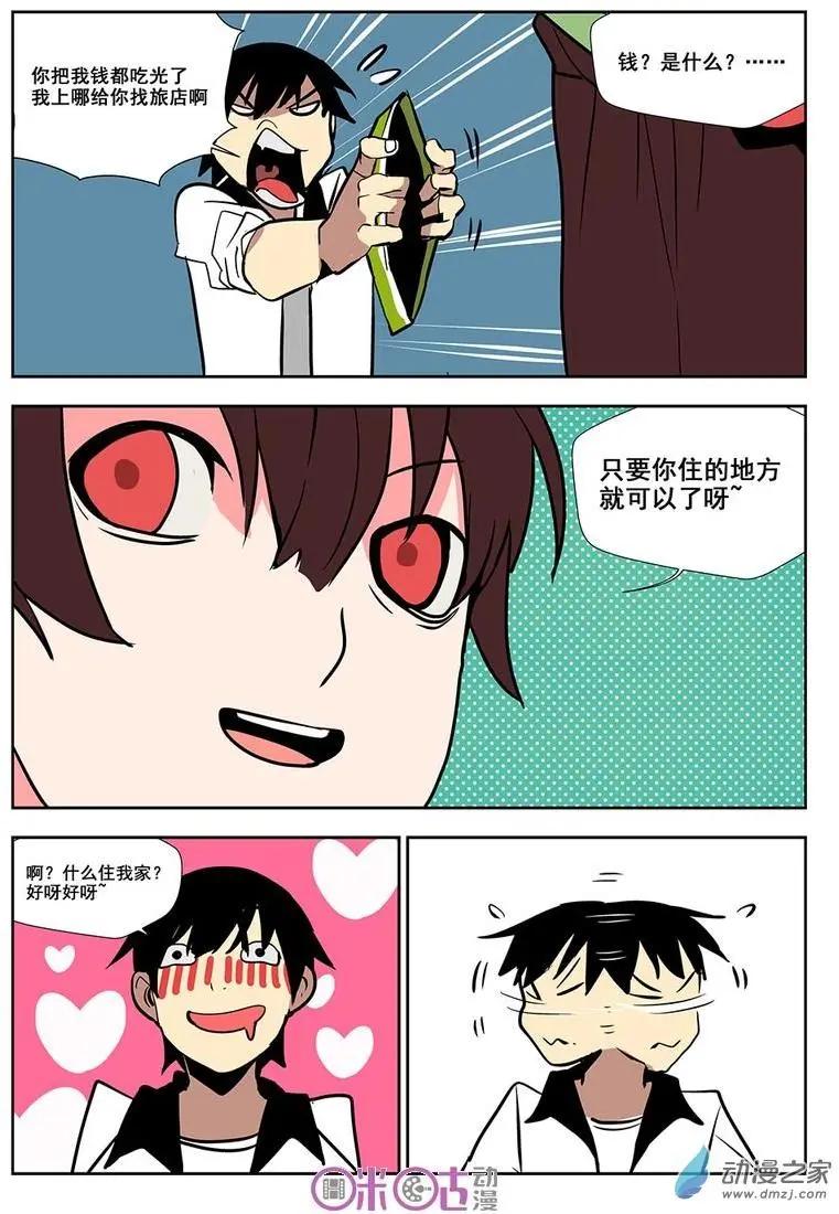 《葫芦妹》第03回 第18页