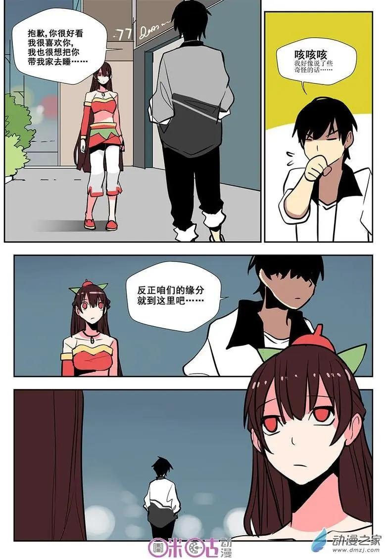 《葫芦妹》第03回 第19页