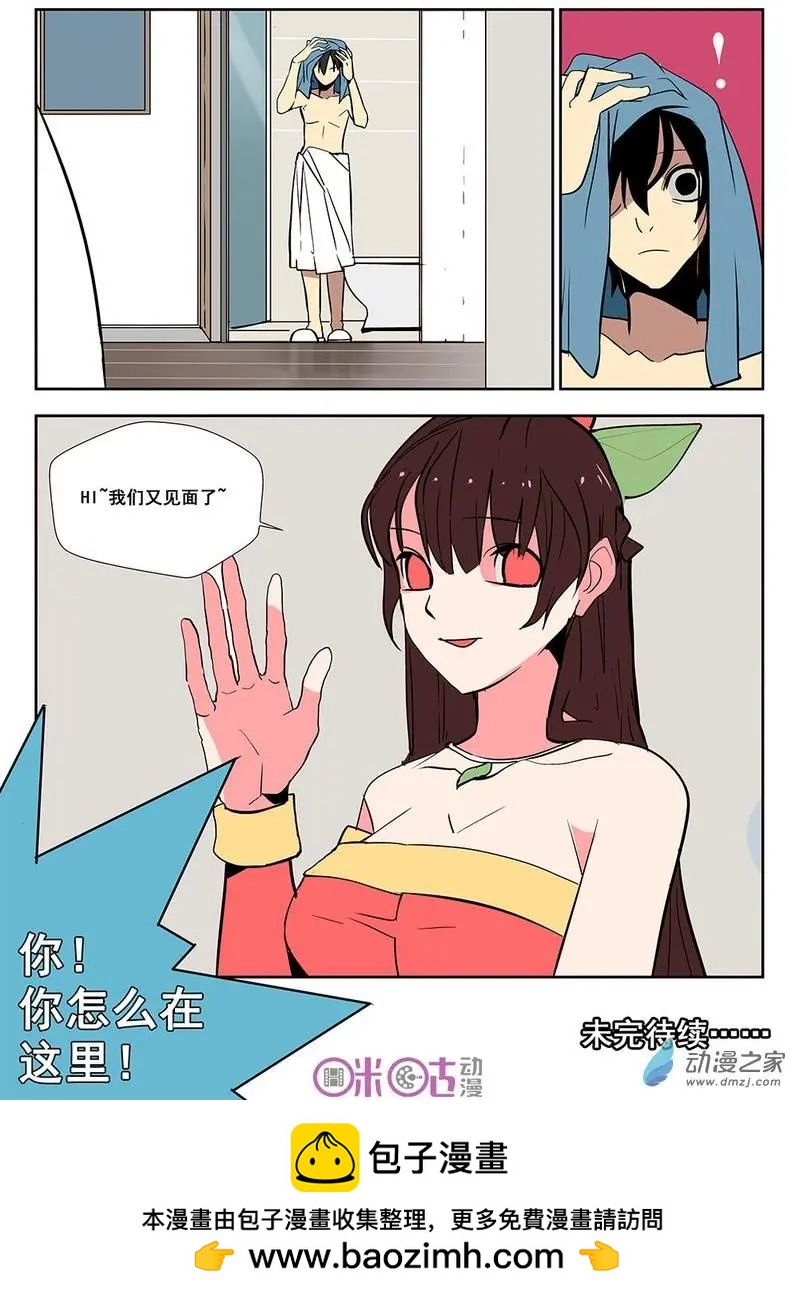 《葫芦妹》第03回 第21页