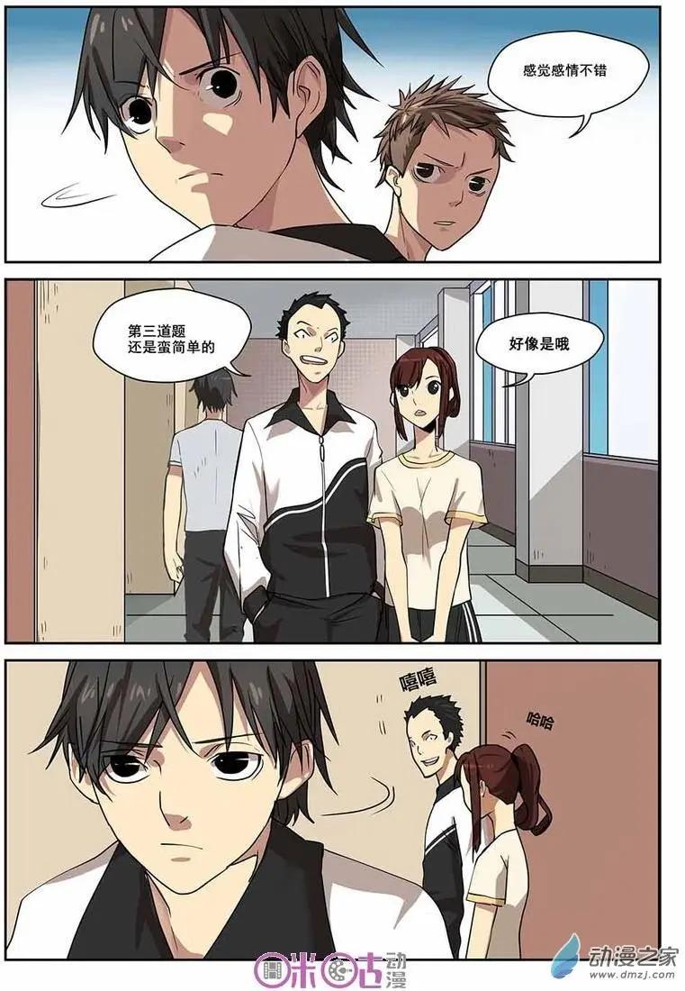 《葫芦妹》第01回 第10页