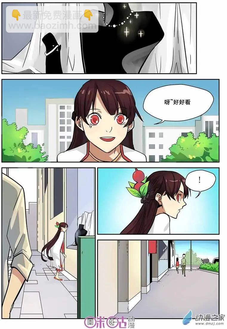 《葫芦妹》第01回 第13页
