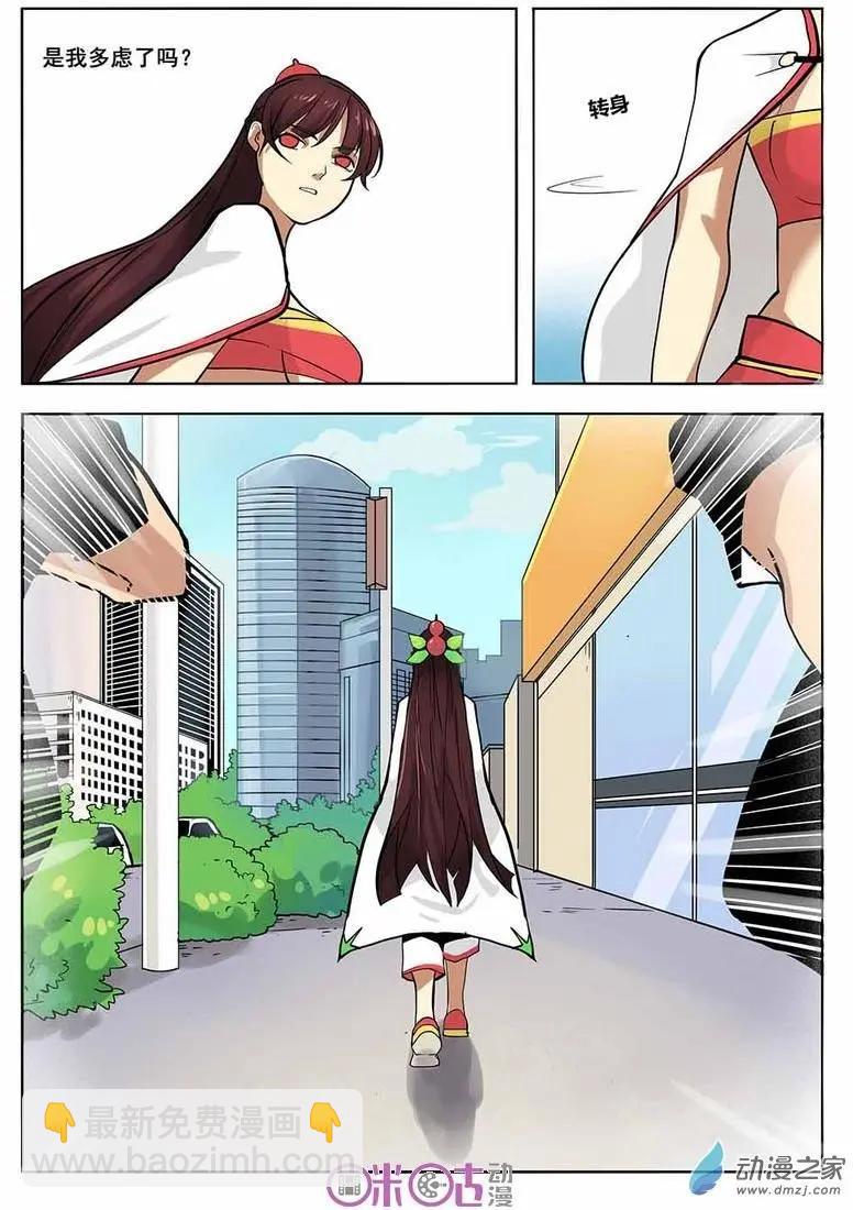 《葫芦妹》第01回 第14页
