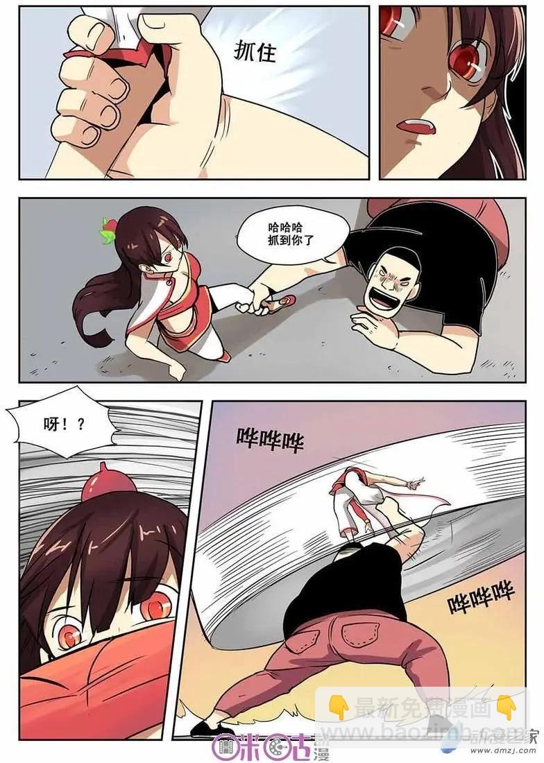 《葫芦妹》第01回 第21页