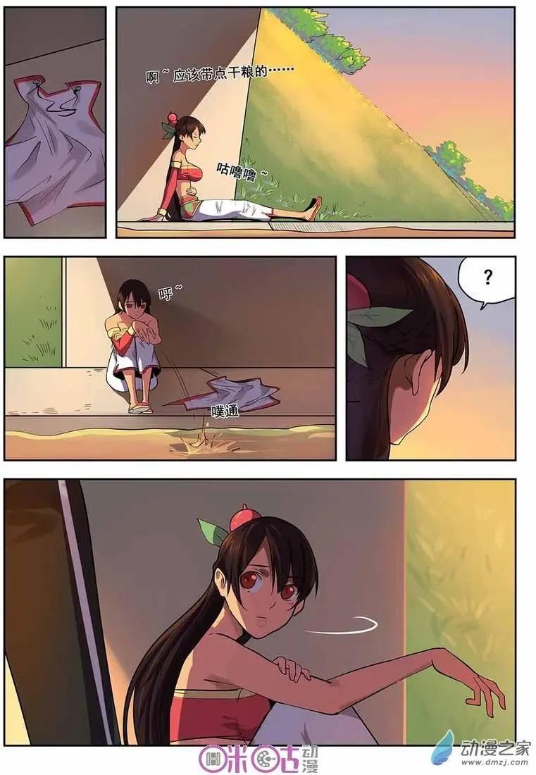 《葫芦妹》第01回 第25页