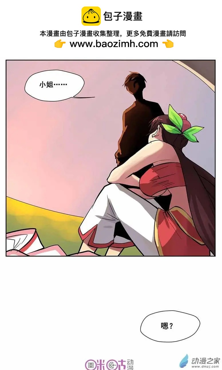 《葫芦妹》第01回 第26页
