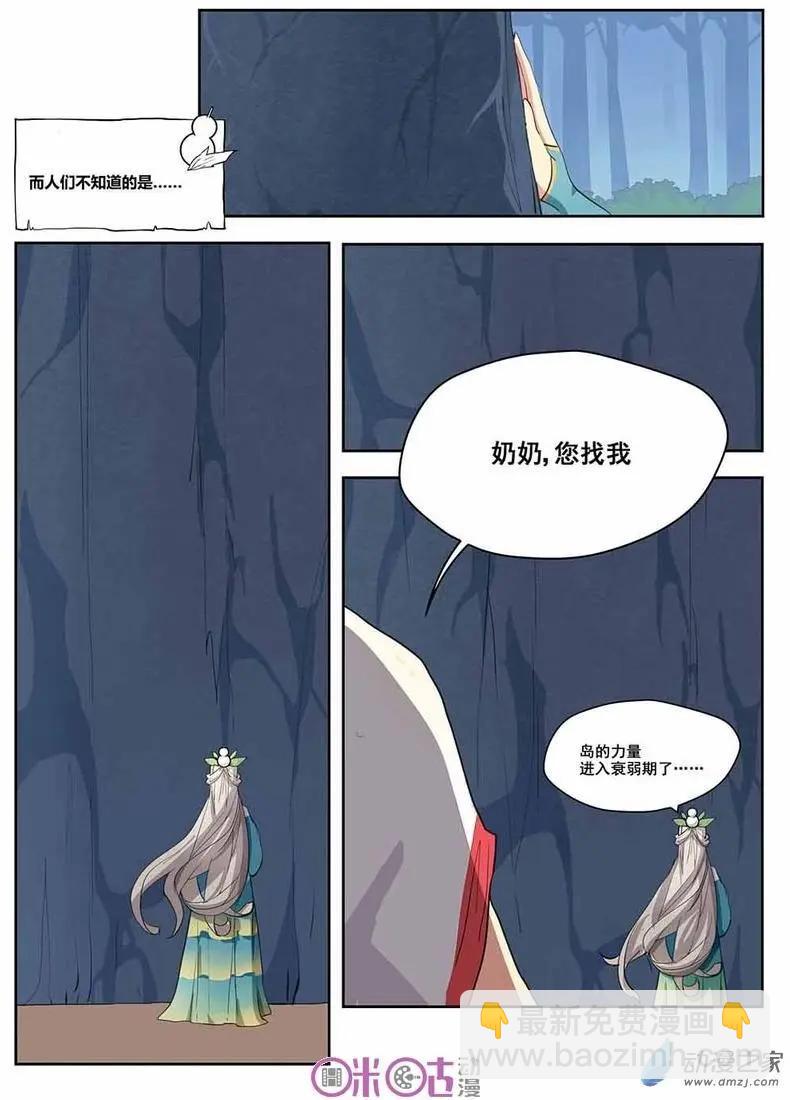 《葫芦妹》第01回 第4页