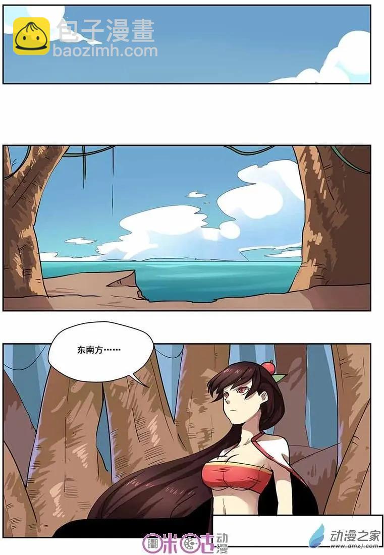 《葫芦妹》第01回 第7页