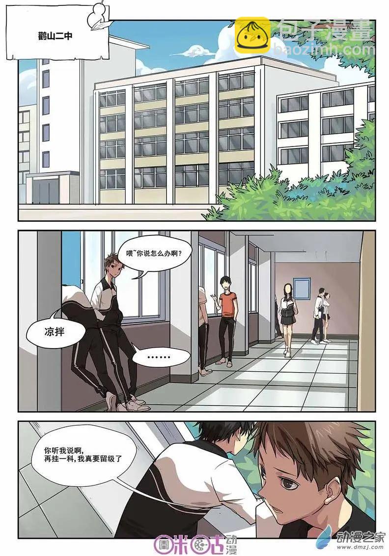 《葫芦妹》第01回 第8页