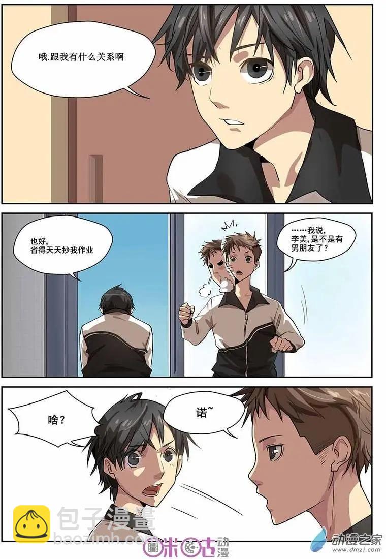 《葫芦妹》第01回 第9页