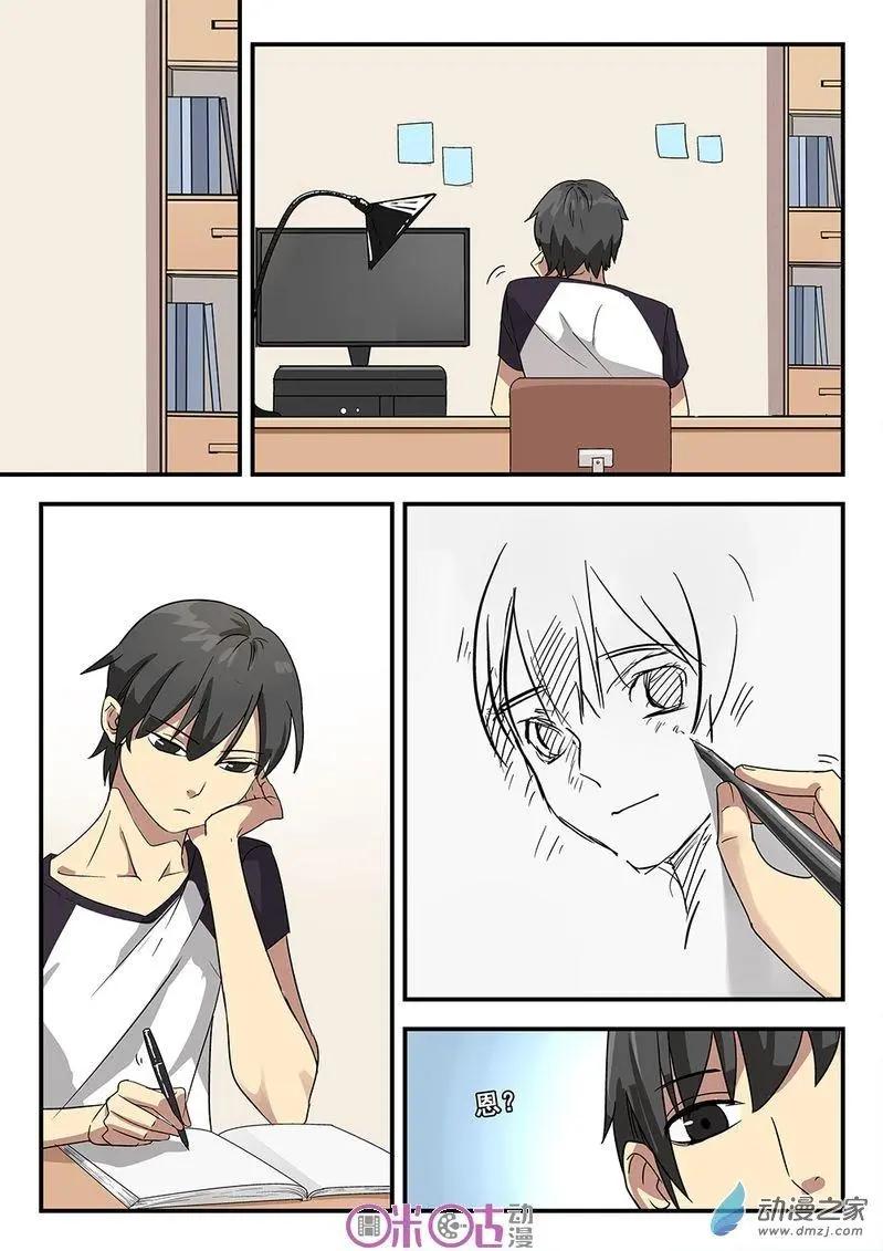 《葫芦妹》第04回 第11页