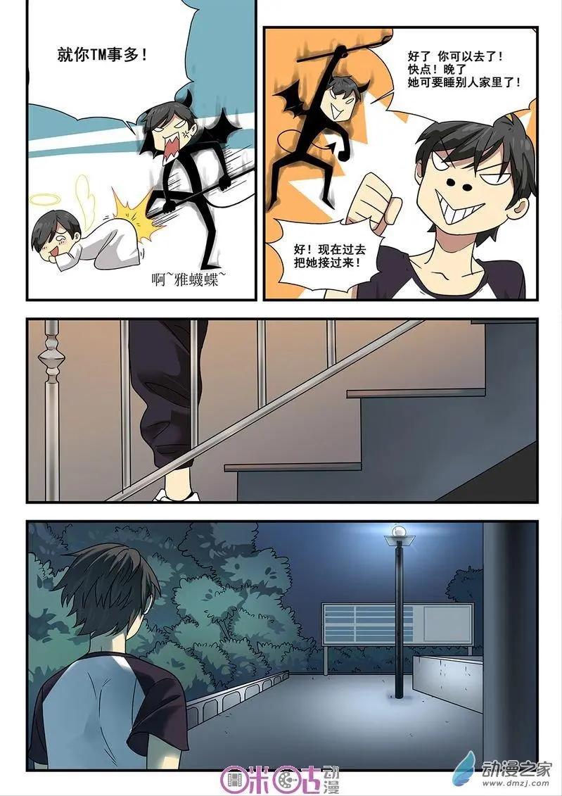 《葫芦妹》第04回 第14页