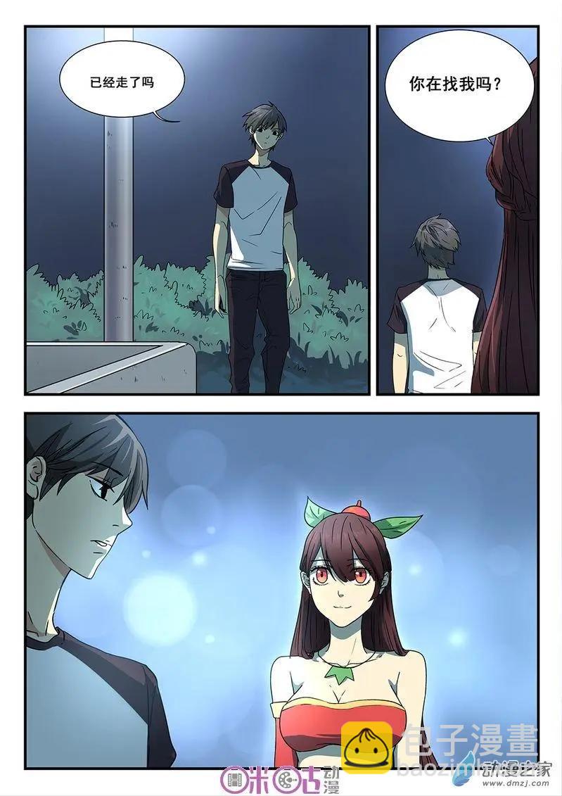 《葫芦妹》第04回 第15页
