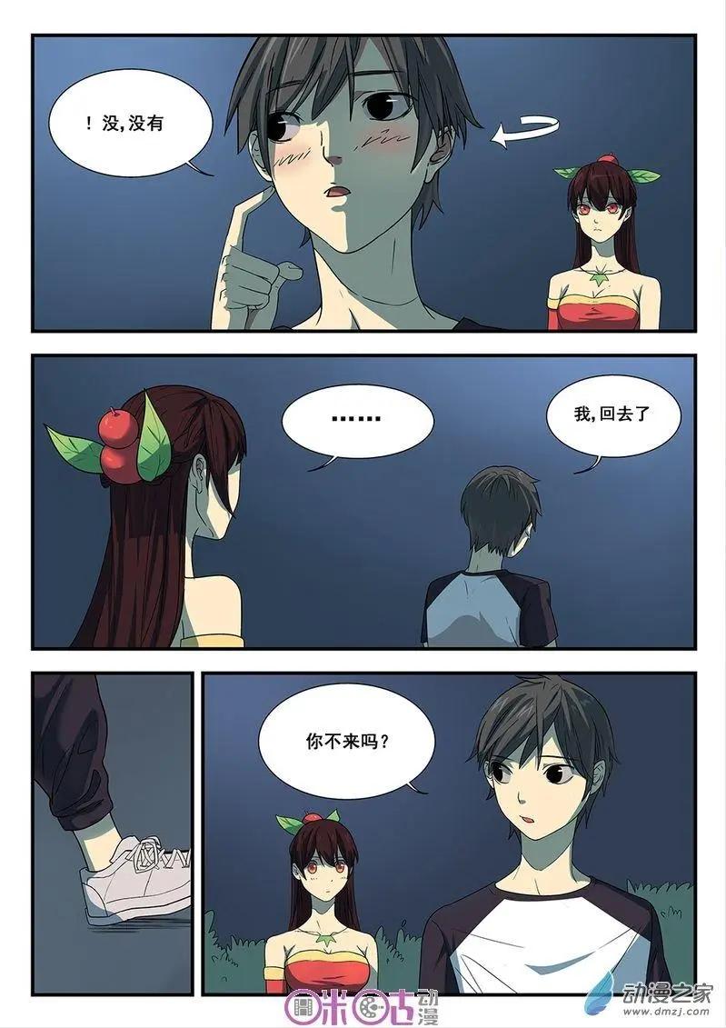 《葫芦妹》第04回 第16页