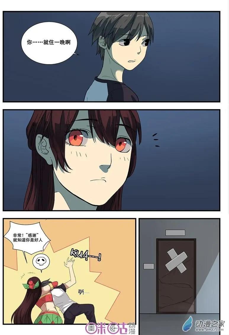 《葫芦妹》第04回 第17页