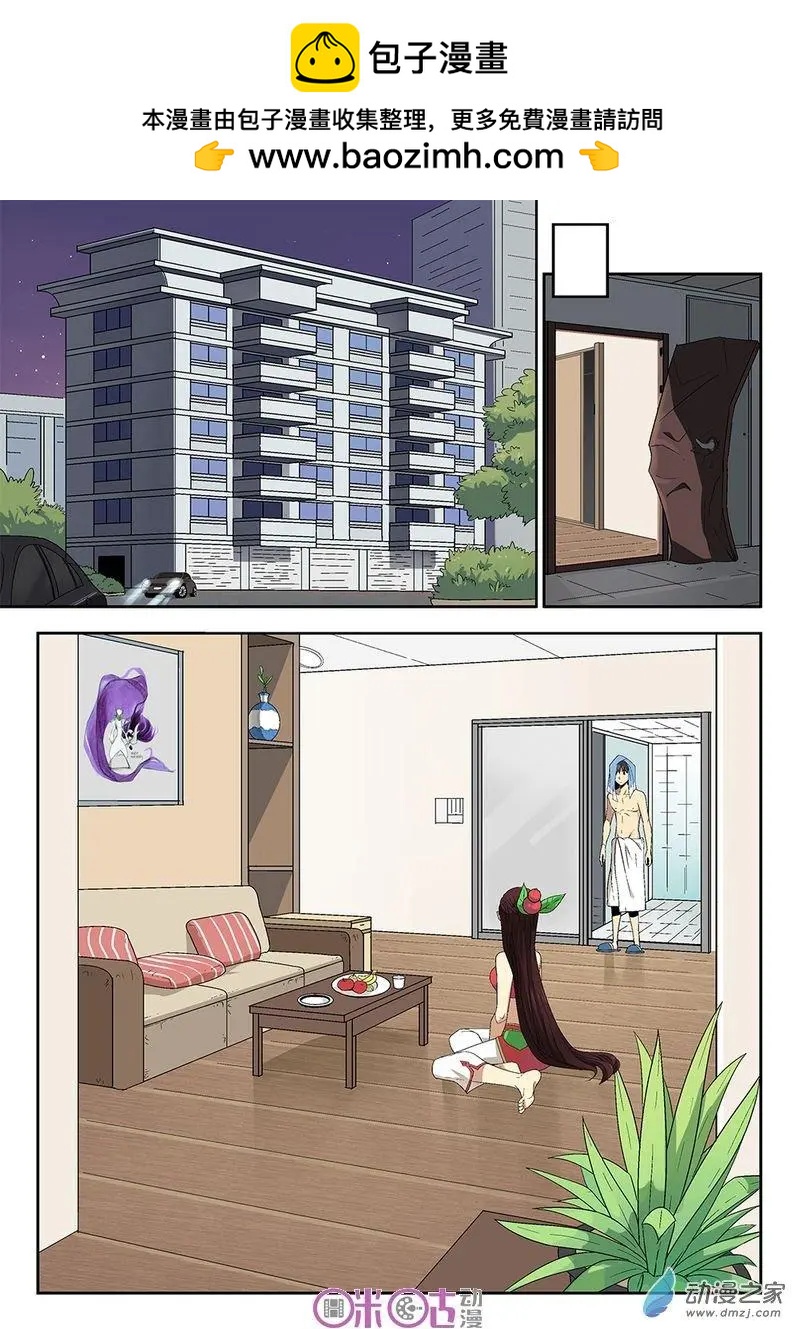 《葫芦妹》第04回 第2页