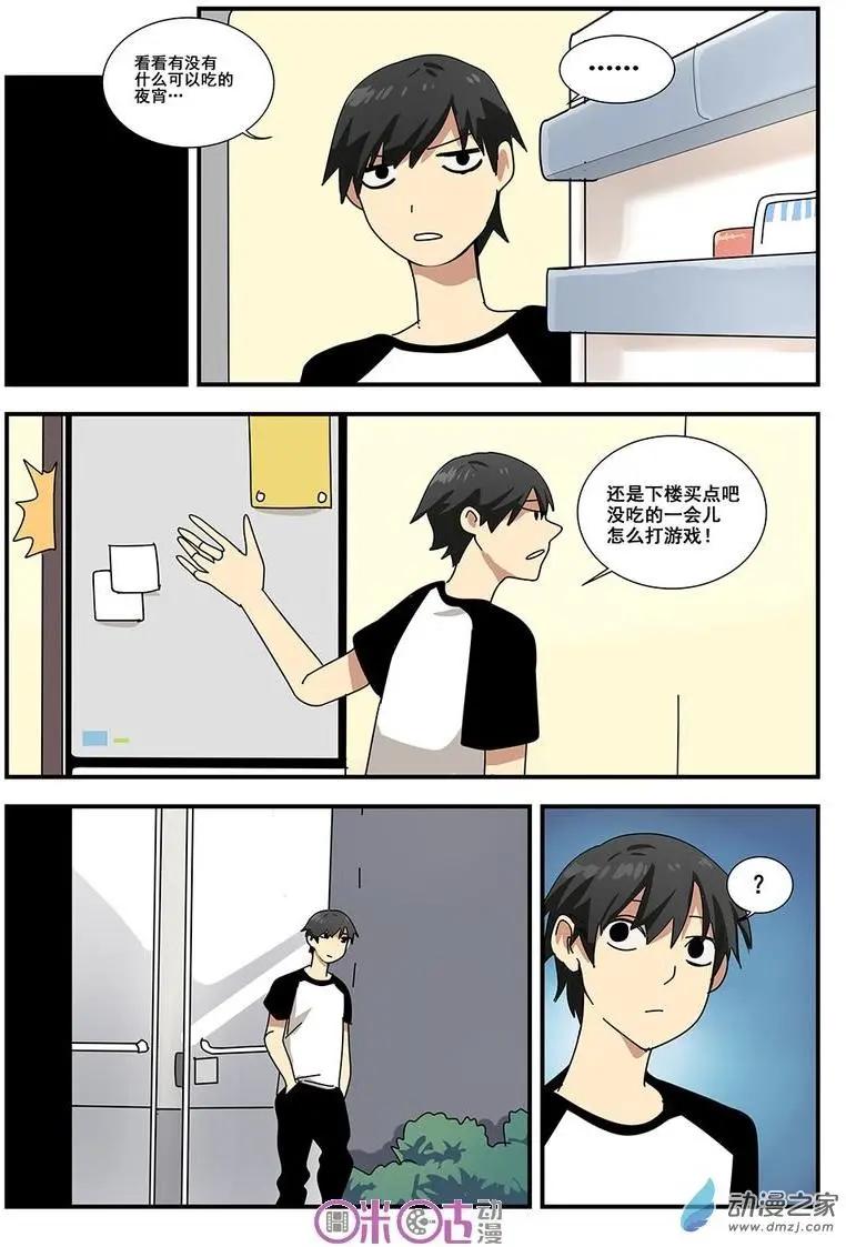 《葫芦妹》第04回 第8页
