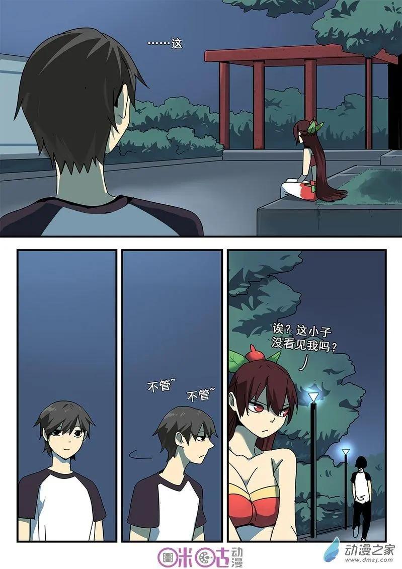 《葫芦妹》第04回 第9页