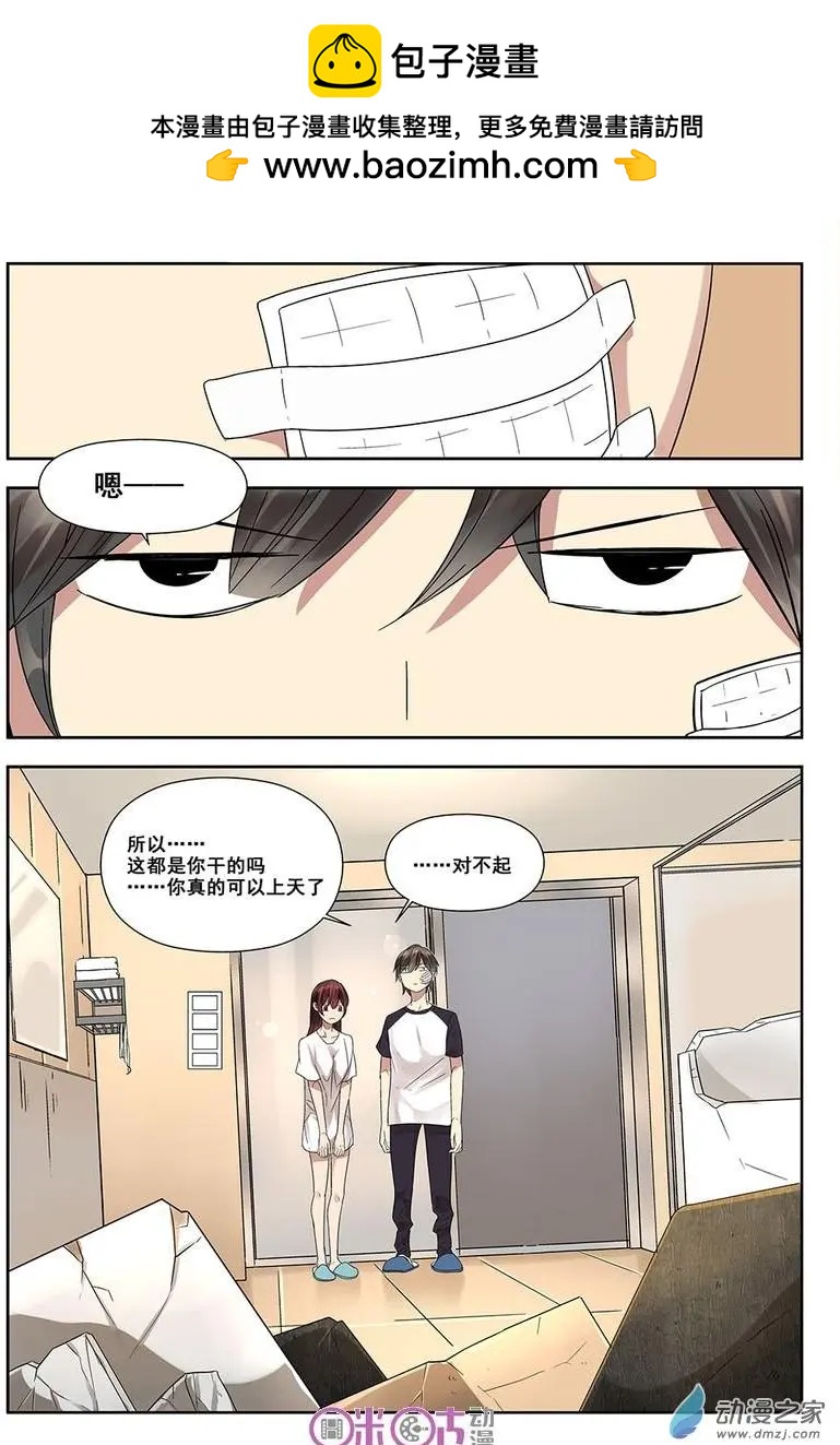 《葫芦妹》第05回 第10页