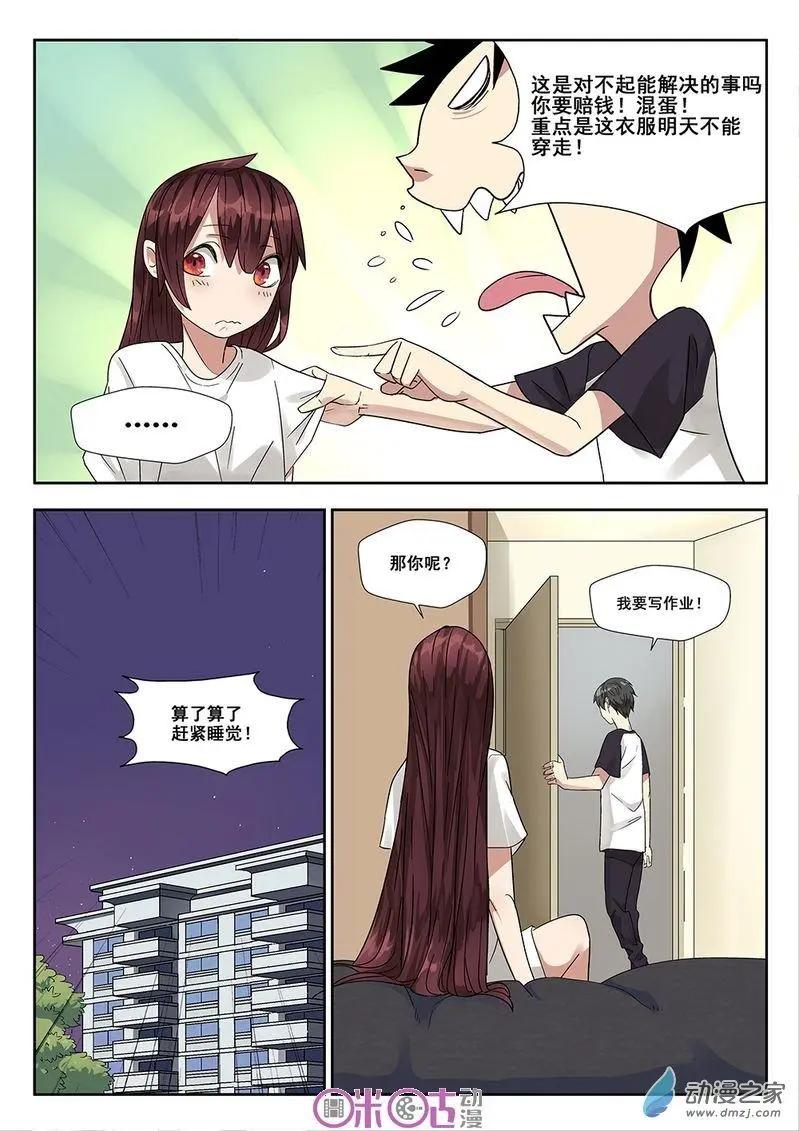 《葫芦妹》第05回 第11页