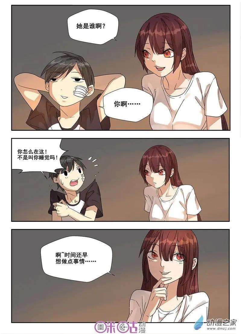 《葫芦妹》第05回 第13页