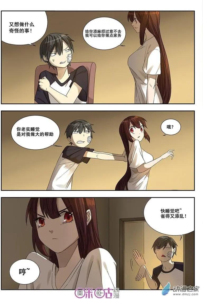 《葫芦妹》第05回 第14页