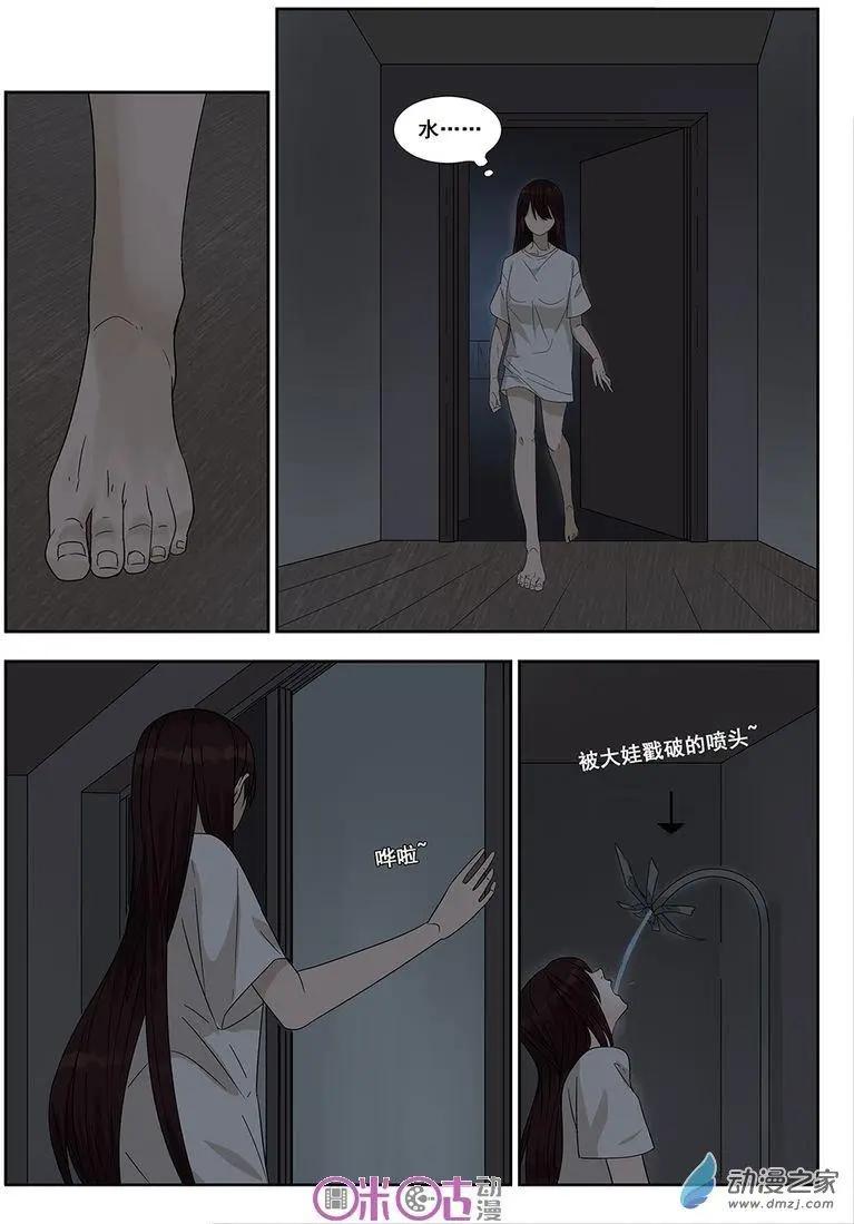 《葫芦妹》第05回 第16页