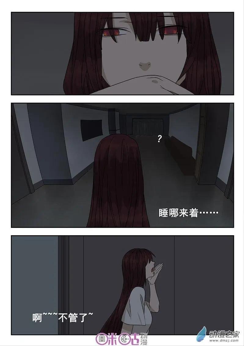 《葫芦妹》第05回 第17页