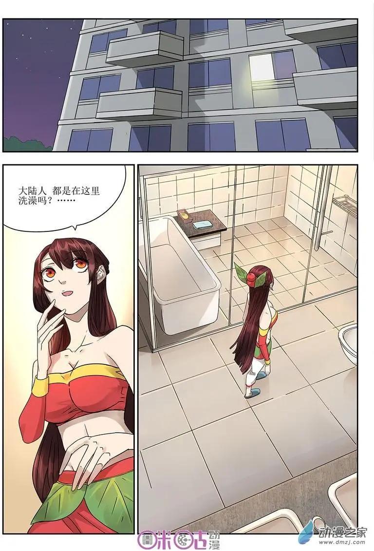 《葫芦妹》第05回 第1页
