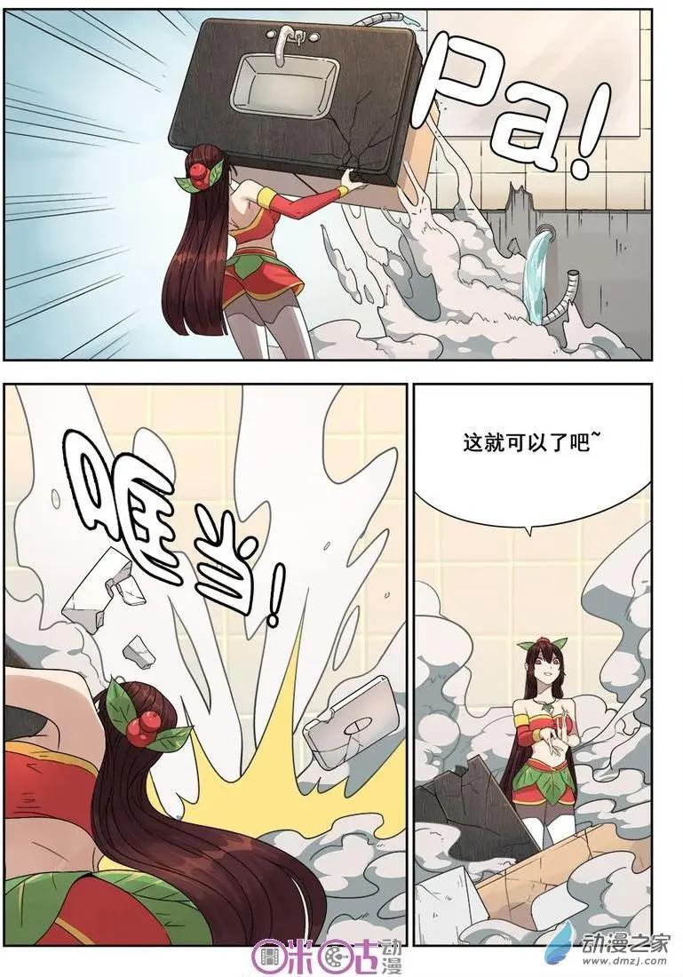 《葫芦妹》第05回 第5页