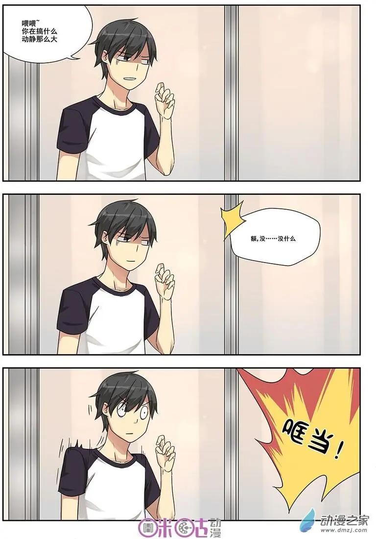 《葫芦妹》第05回 第7页