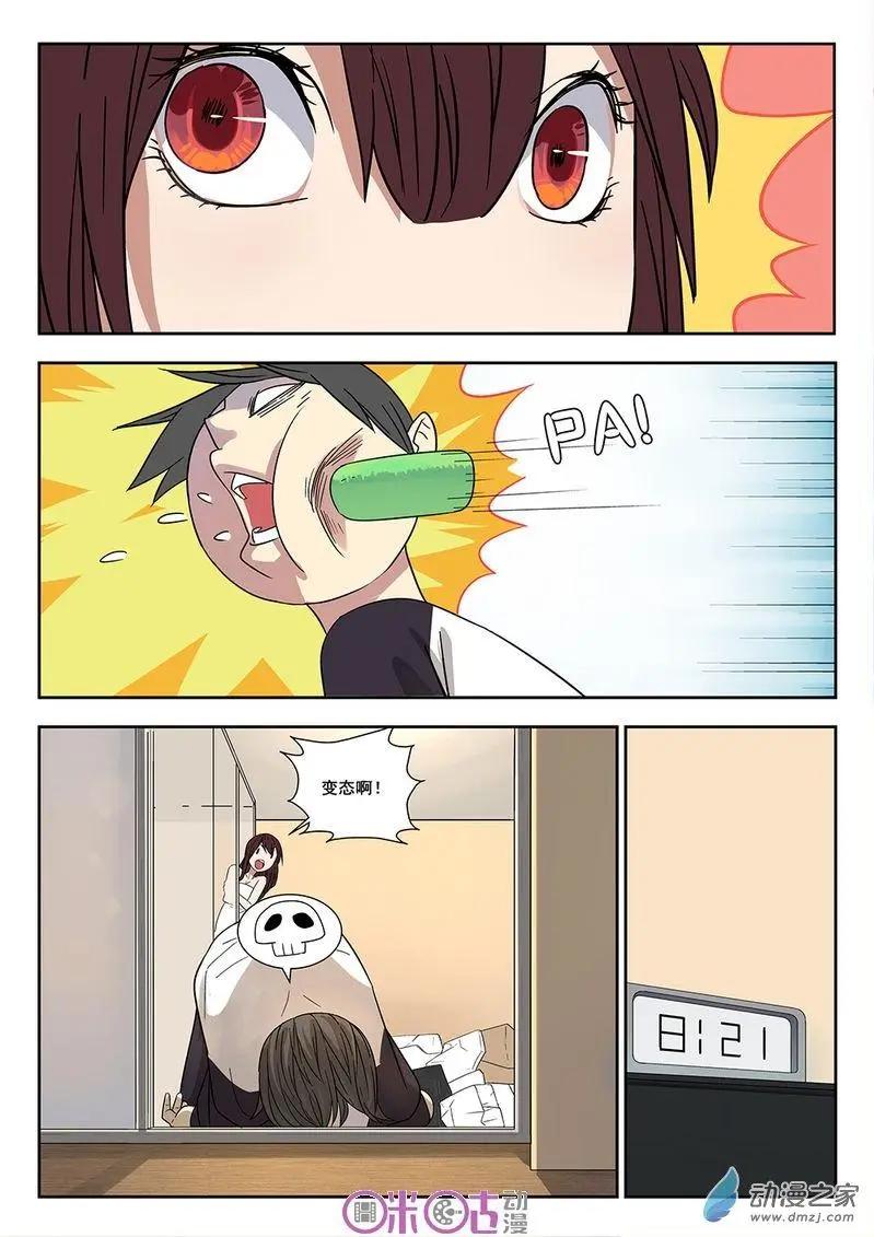 《葫芦妹》第05回 第9页
