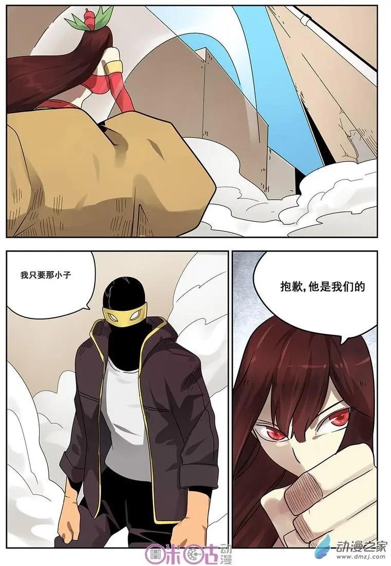 《葫芦妹》第08回 第12页