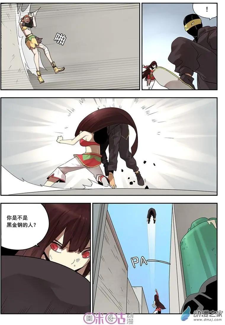 《葫芦妹》第08回 第15页