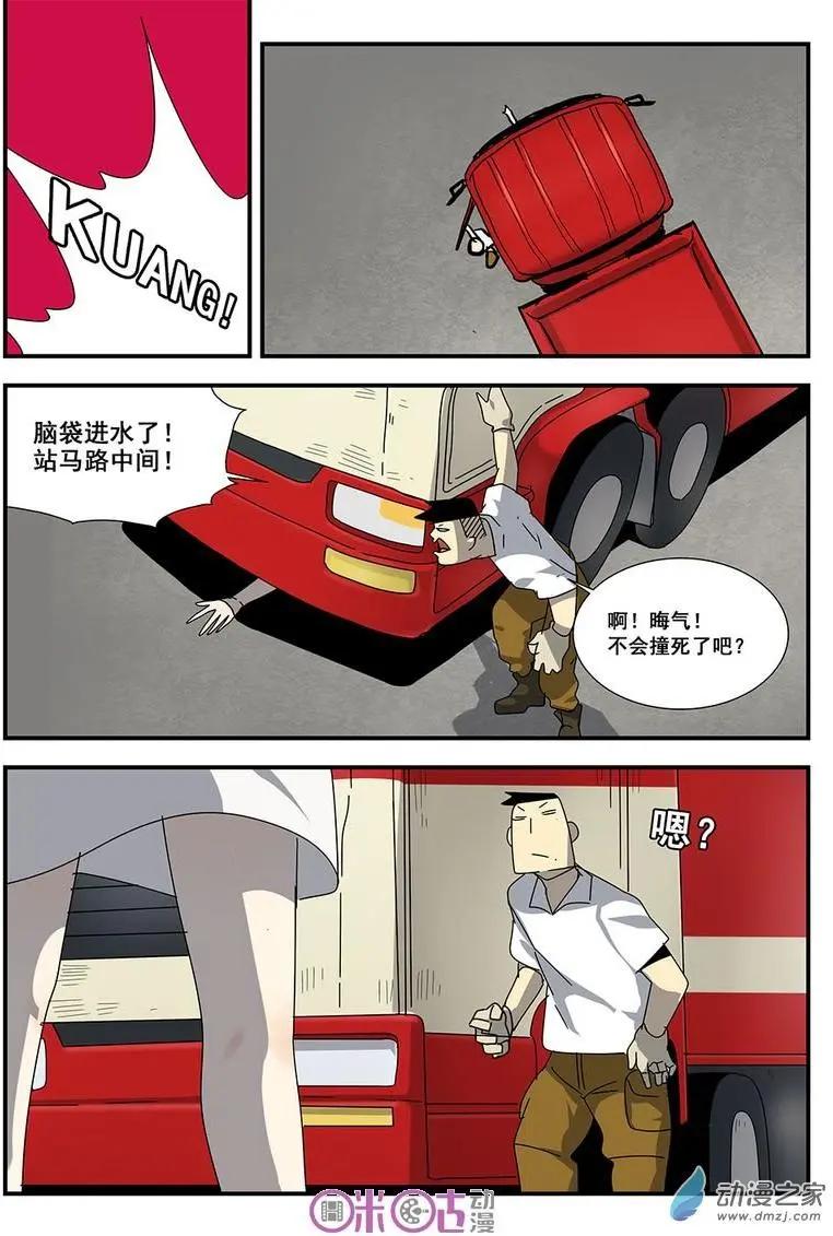 《葫芦妹》第06回 第11页
