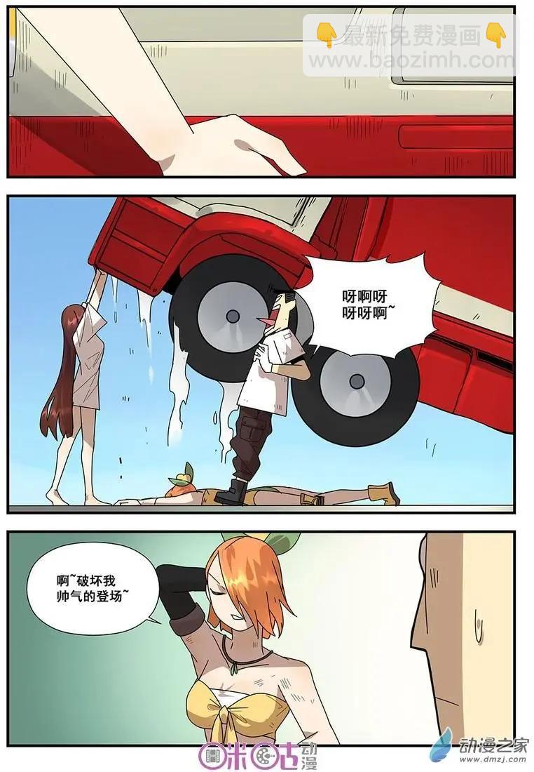 《葫芦妹》第06回 第12页