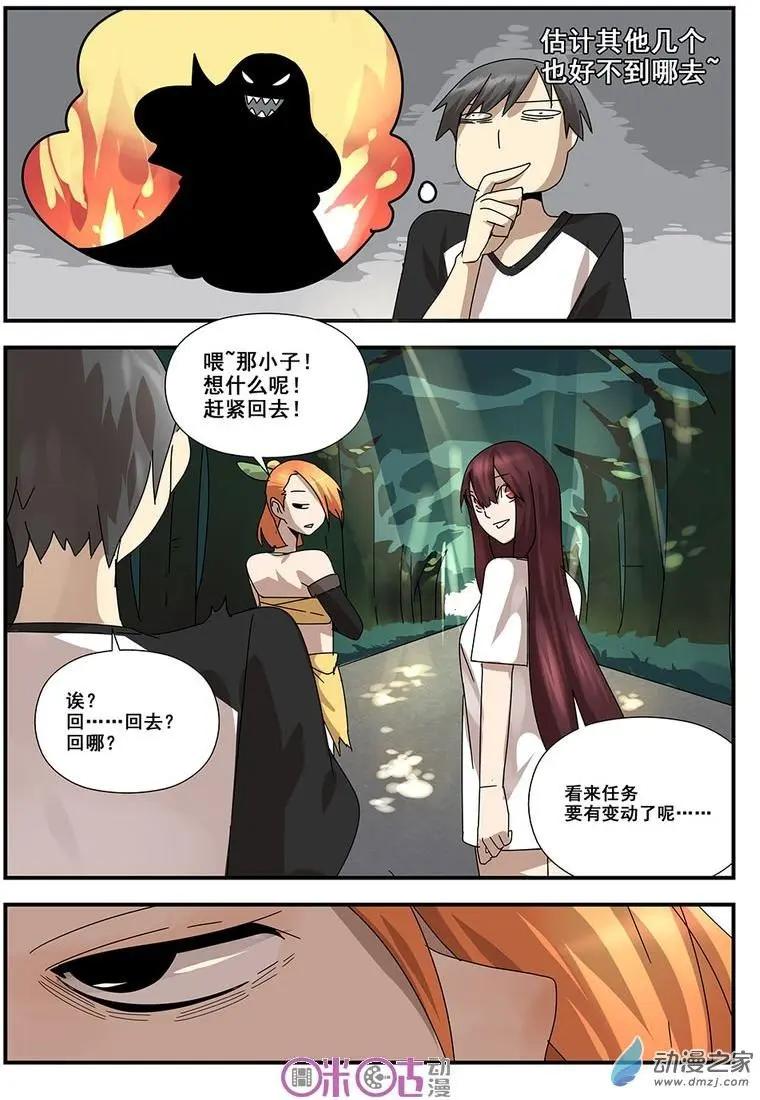 《葫芦妹》第06回 第16页