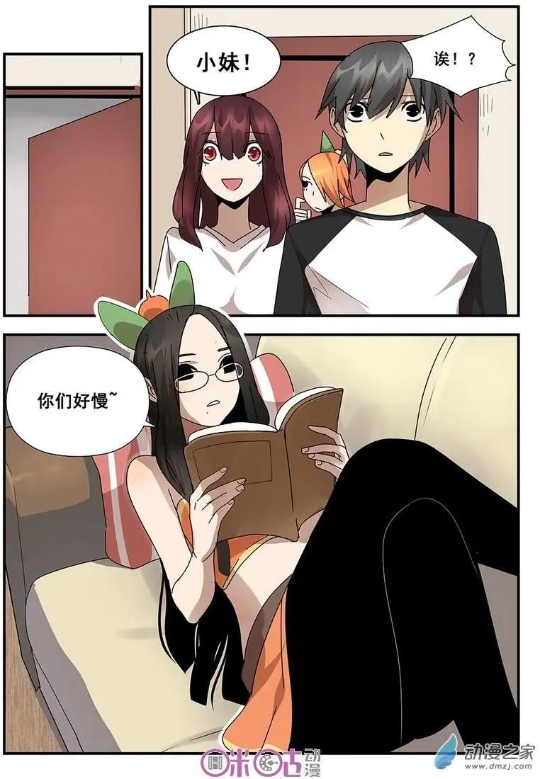 《葫芦妹》第06回 第18页