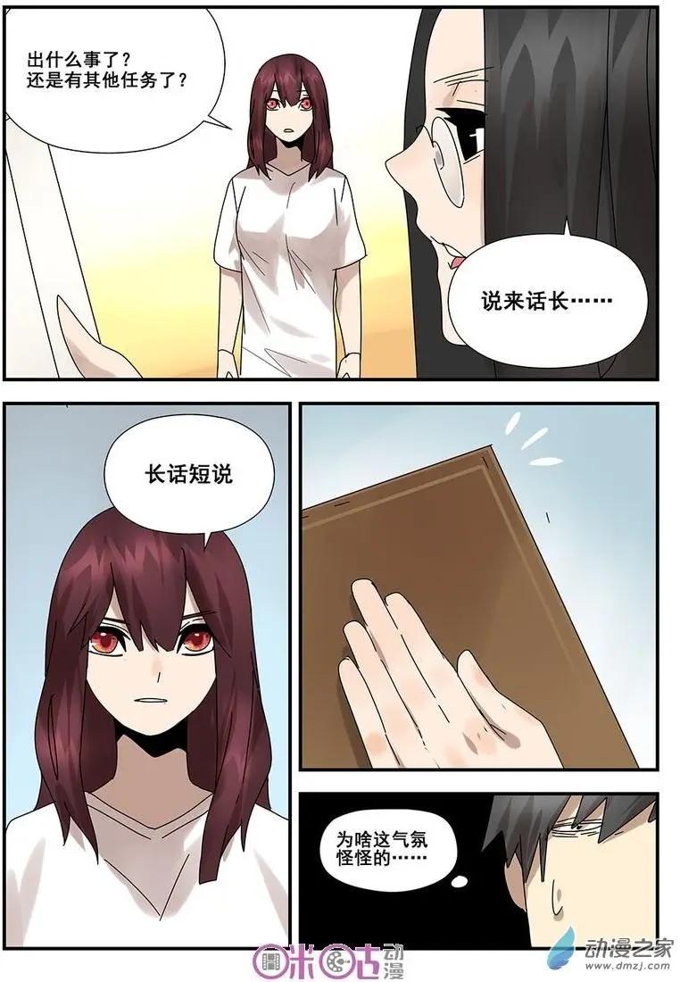 《葫芦妹》第06回 第19页
