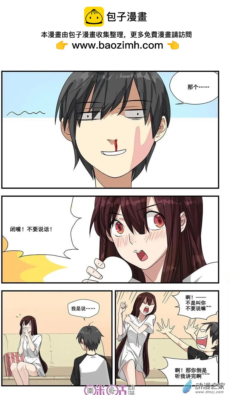 《葫芦妹》第06回 第3页